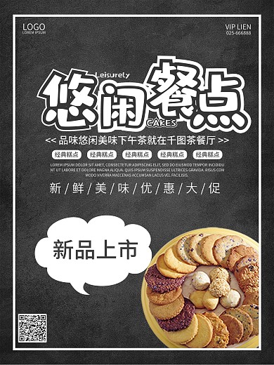 食品广告图片