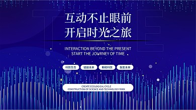 蓝色商务互联网线条炫光高端科技海报5G