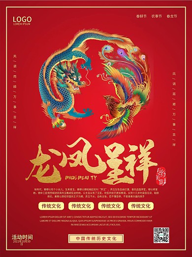 龙凤呈翔图片