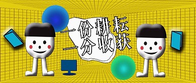 公众号封面81正能量励志宣传主页
