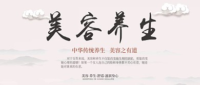 手机用图浅底色美容养生