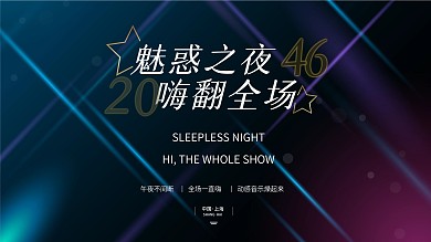 时尚酷炫夜店DJ酒吧派对狂欢夜海报