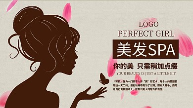 美发SPA理发店展板