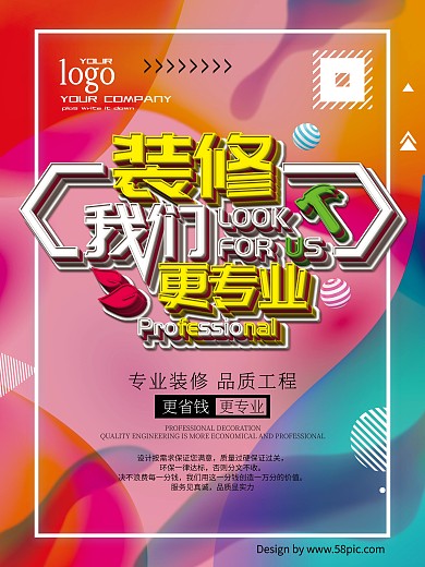 装修公司专业装修装修