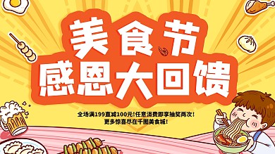 公交车站台广告美食节促销宣传