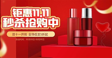 双十一大促红色促销海报banner