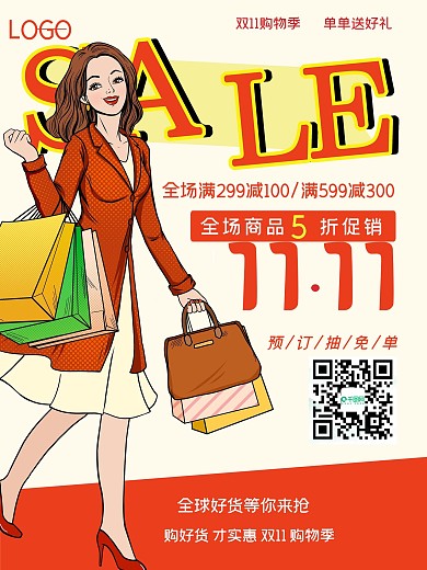 简约大气红色购物促销双十一海报