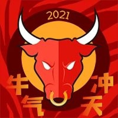 公众号次图2021春节新年卡通牛气冲天