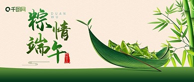 粽情端午公众号封面