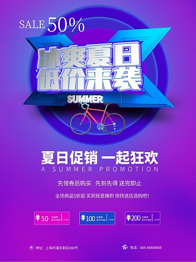 冰爽夏日低价来袭