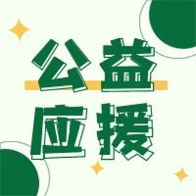 娱乐明星新媒体自媒体公众号封面图次图