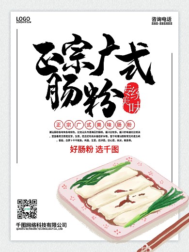 原味汤粉王