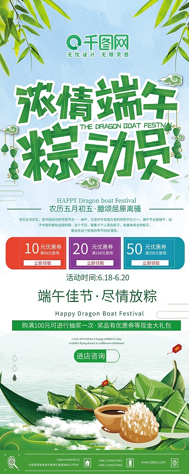 小清新创意端午节促销宣传X展架2