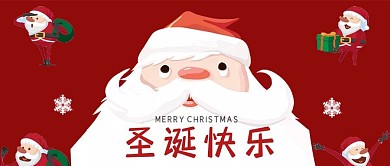 圣诞节红色喜庆卡通可爱公众号首图