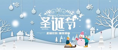电商淘宝女装服装圣诞节海报banner