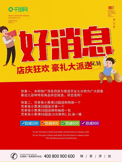 饭店新品推出海报