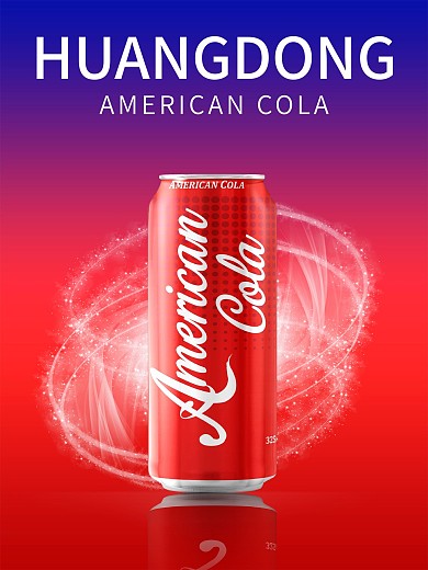 愤怒的汽水活动展架图片