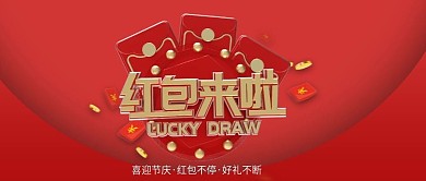 手机用图红包来啦