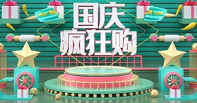 原创C4D国庆疯狂购banner
