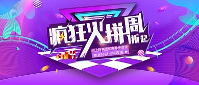 电商疯狂火拼周流体渐变公众号封面