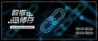 蓝绿色区块链金融科技公众号封面