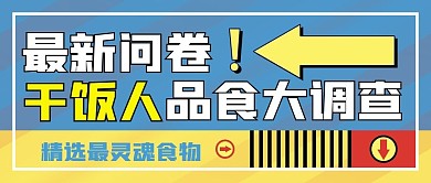 干饭人微信公众号封面新媒体首图