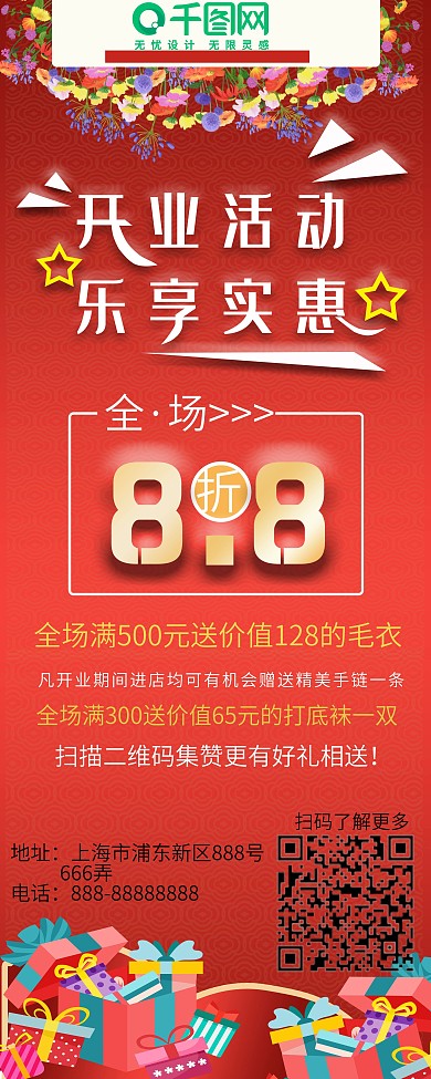 服装X展架图片