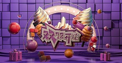C4D电商双十二微立体banner