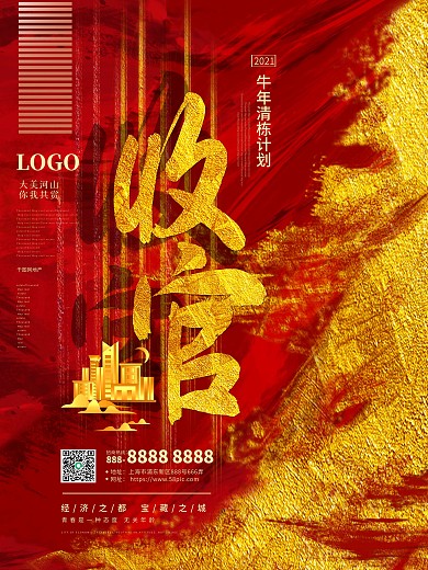 金色高端大气喜庆地产大促促销系列海报展板