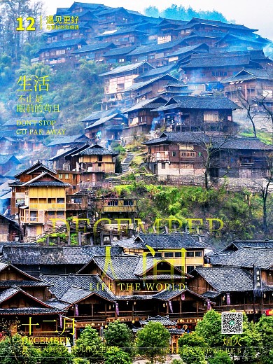 梵尖文化人间烟火