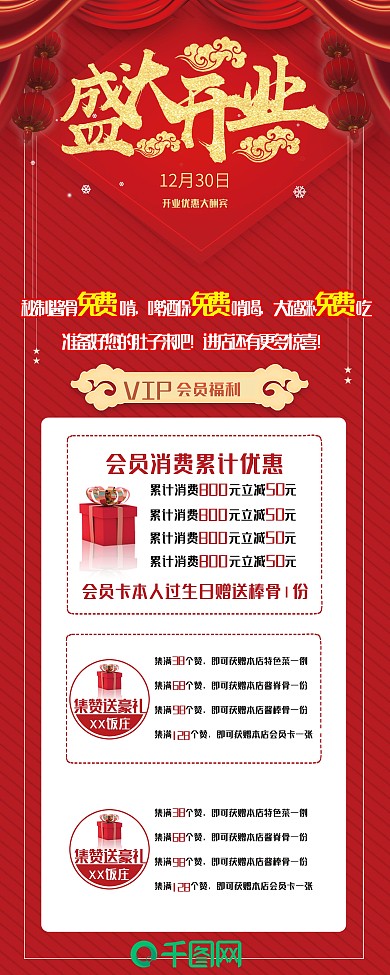 大礼包展架 开业展架充值展架
