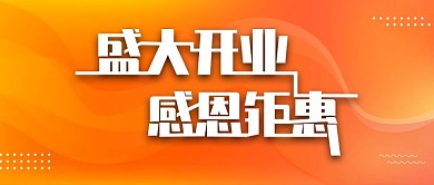 感恩节公众号感恩回馈封面