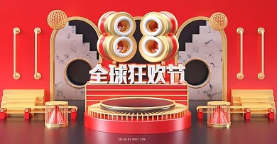 原创C4D天猫88全球狂欢节banner