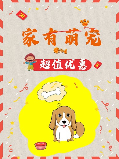 简约猫咪原创插画卡通宠物促销海报psd