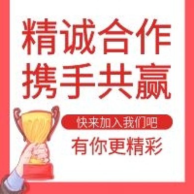 原创企业合作招人公众号次图