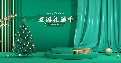 圣诞节场景C4D圣诞礼遇季电商海报
