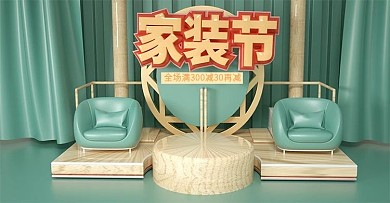 原创C4D家装节绿色banner模板