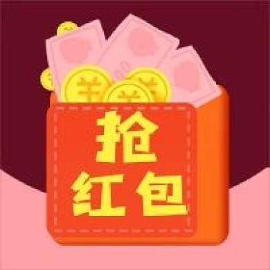 手绘抢红包金币纸币福利公众号次图
