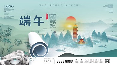 简约风创意粽子端午节房地产营销展板