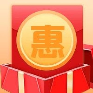 红包优惠福利新媒体次图