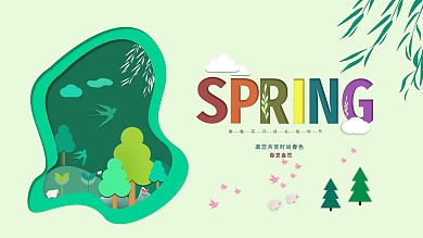 原创剪纸风立春天创意设计海报模版春意盎然