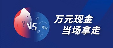 创意pk新媒体用图