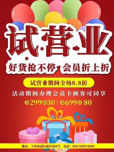 名媛美甲试营业单页图片