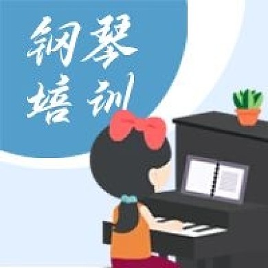 公众号次图手绘女孩乐器钢琴培训音乐教育