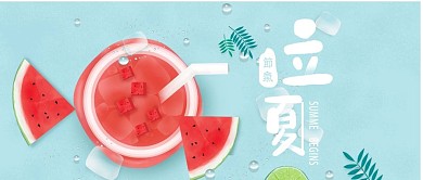 立夏西瓜饮料唯美文艺卡通插画手机微信头图