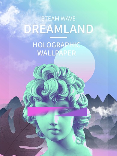 迷梦空间商业海报趋势设计未来主义迷幻