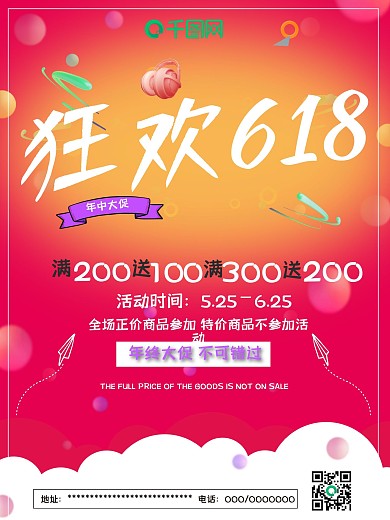 618促销开始了