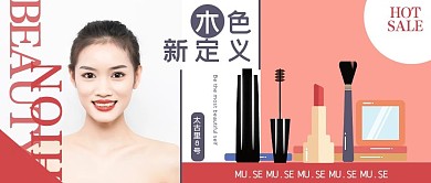 风格简约美妆宣传公众号用图