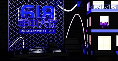 原创c4d618年中大促赛博朋克男装海报