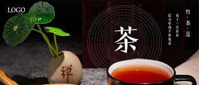 简约复古茶宣传促销